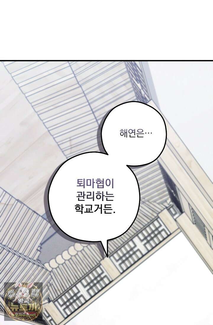 무령의 혼 63화 39