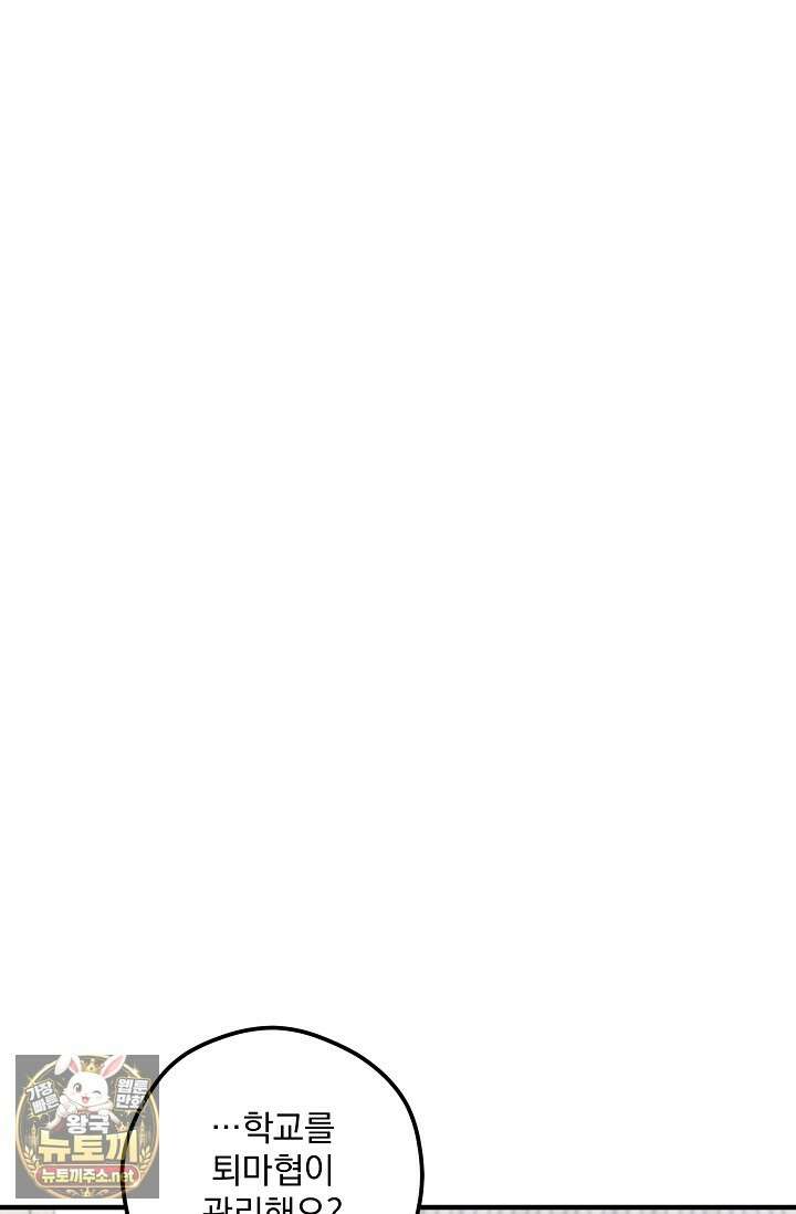 무령의 혼 63화 41