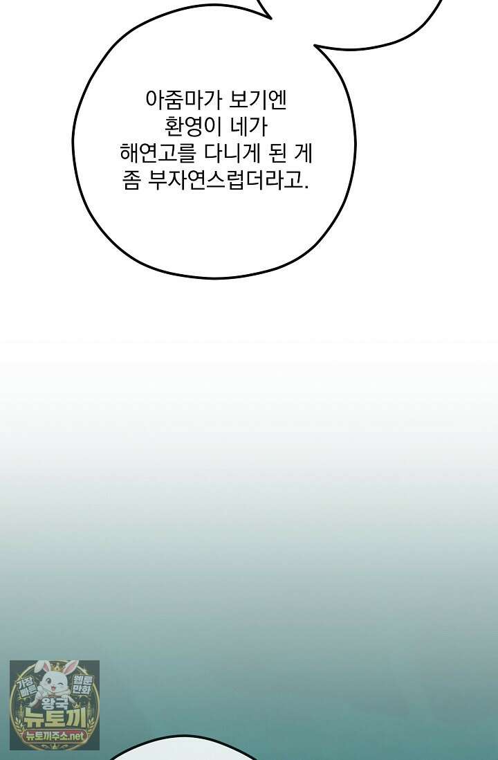 무령의 혼 63화 43