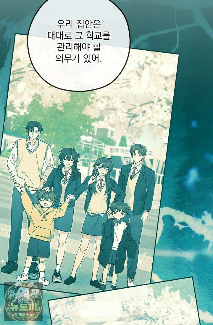 무령의 혼 63화 44