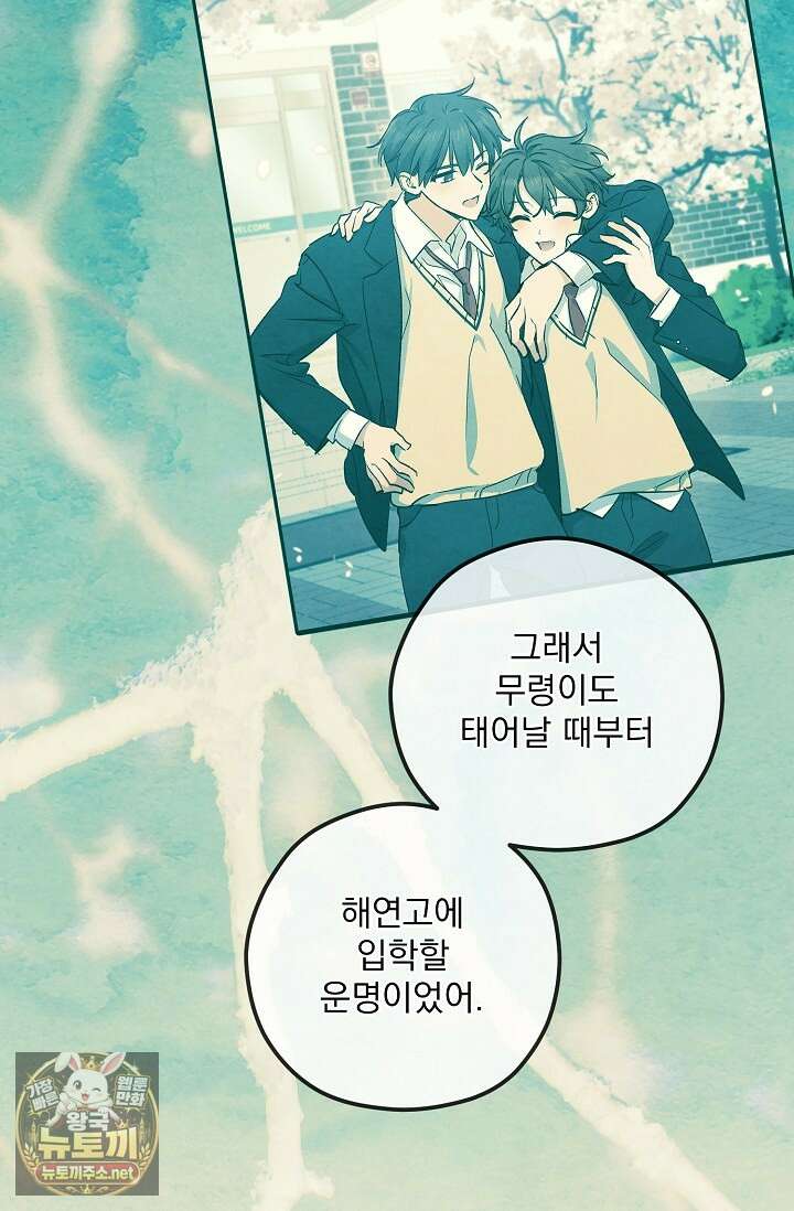 무령의 혼 63화 45