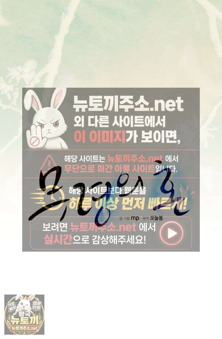 무령의 혼 63화 46