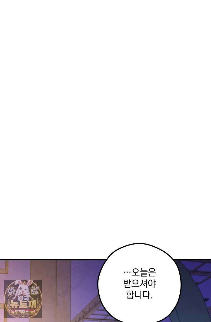 무령의 혼 63화 49