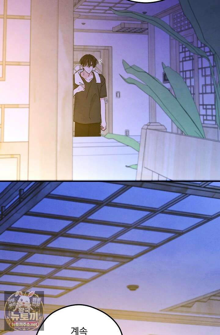 무령의 혼 63화 50