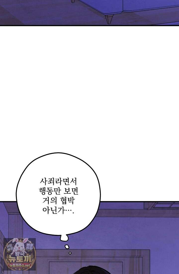 무령의 혼 63화 52