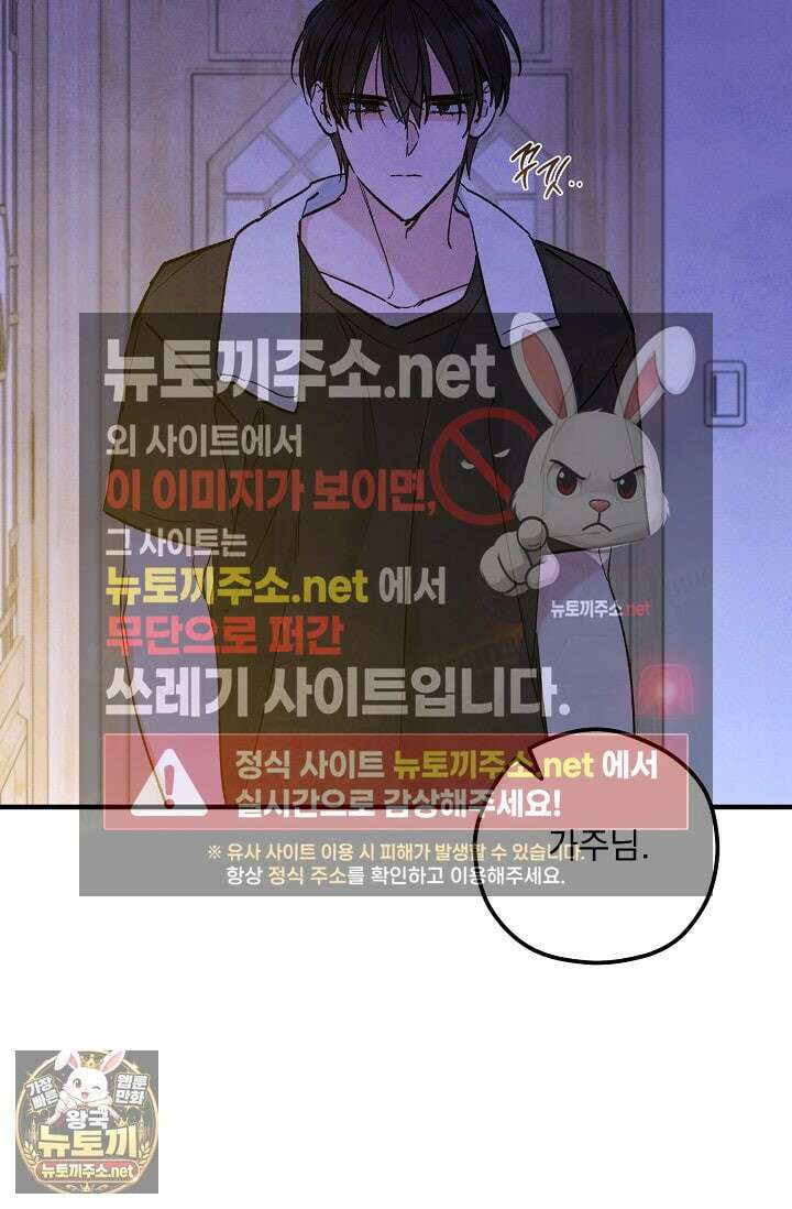 무령의 혼 63화 53