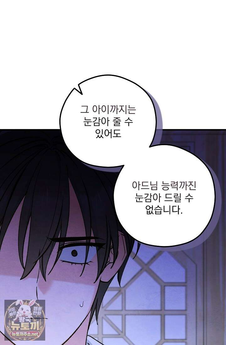 무령의 혼 63화 54