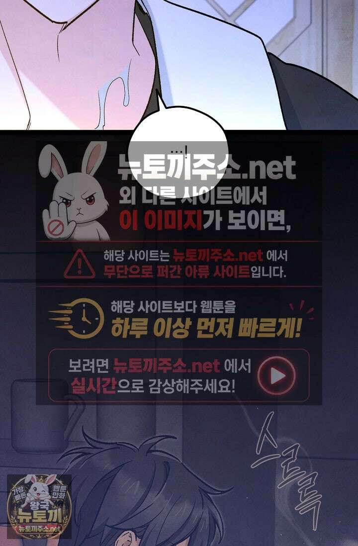 무령의 혼 63화 55