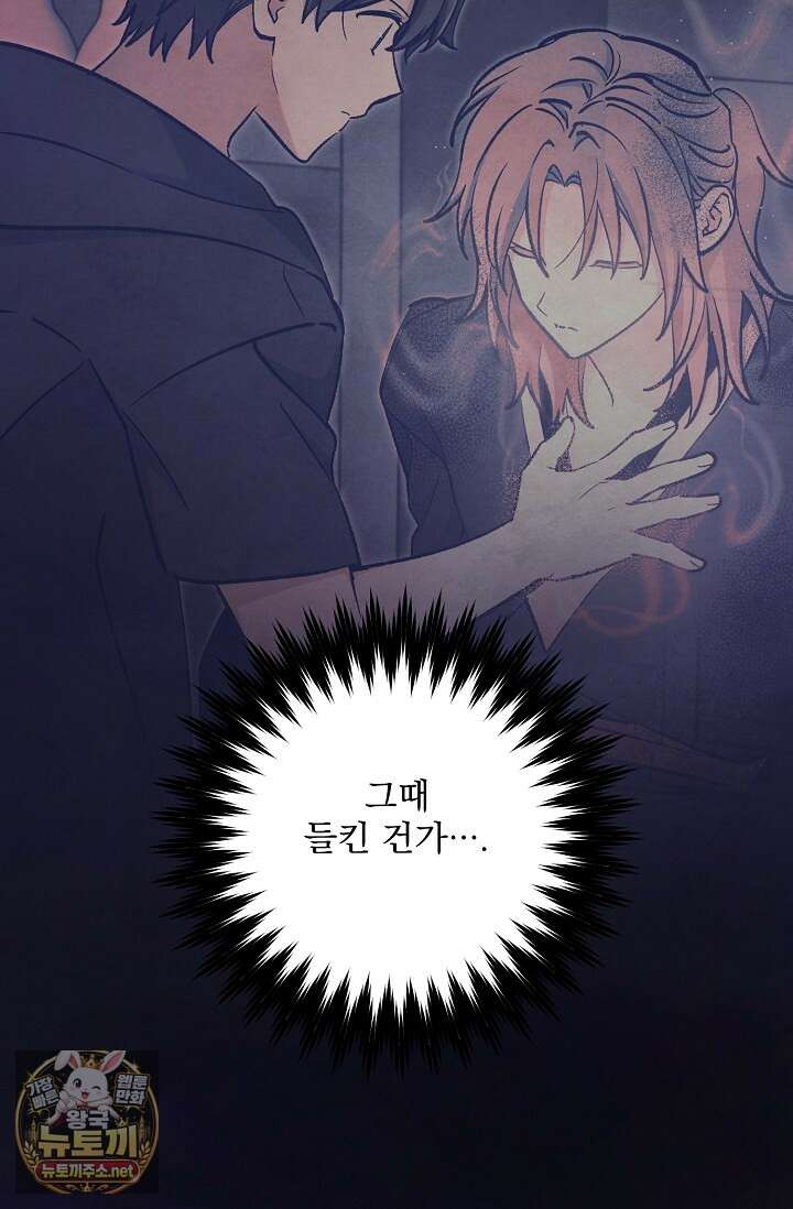 무령의 혼 63화 56