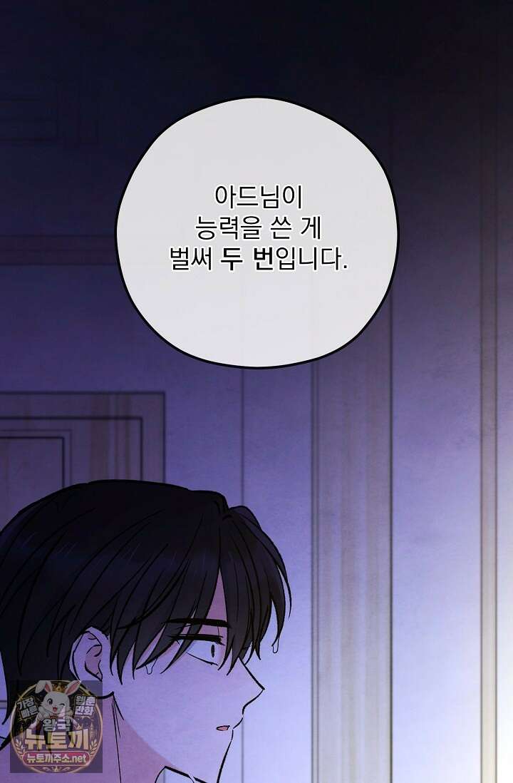무령의 혼 63화 57