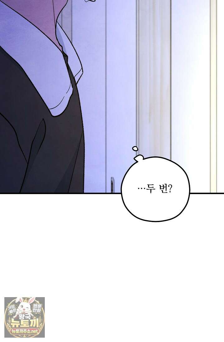 무령의 혼 63화 58