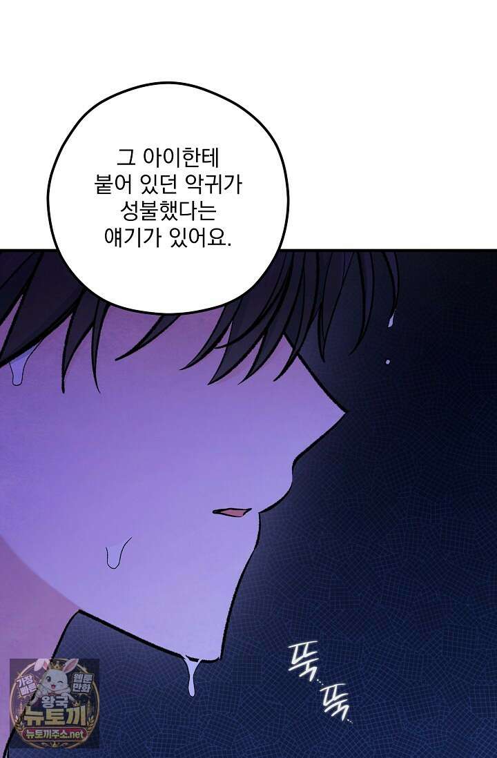 무령의 혼 63화 59
