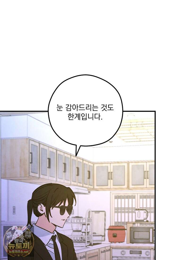 무령의 혼 63화 61