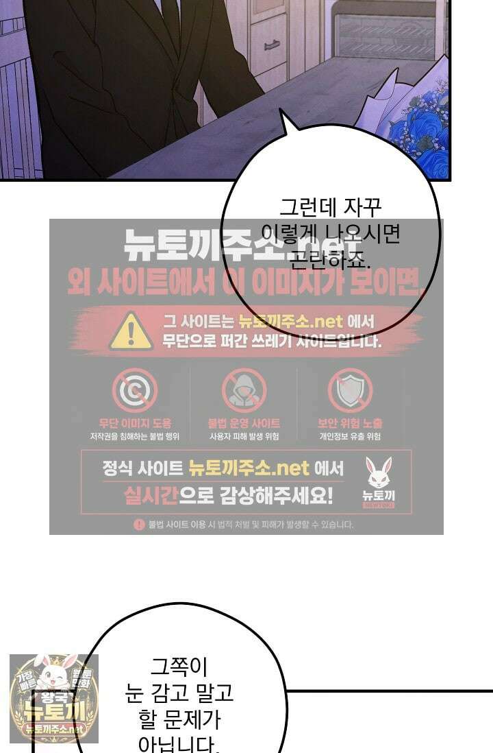 무령의 혼 63화 62
