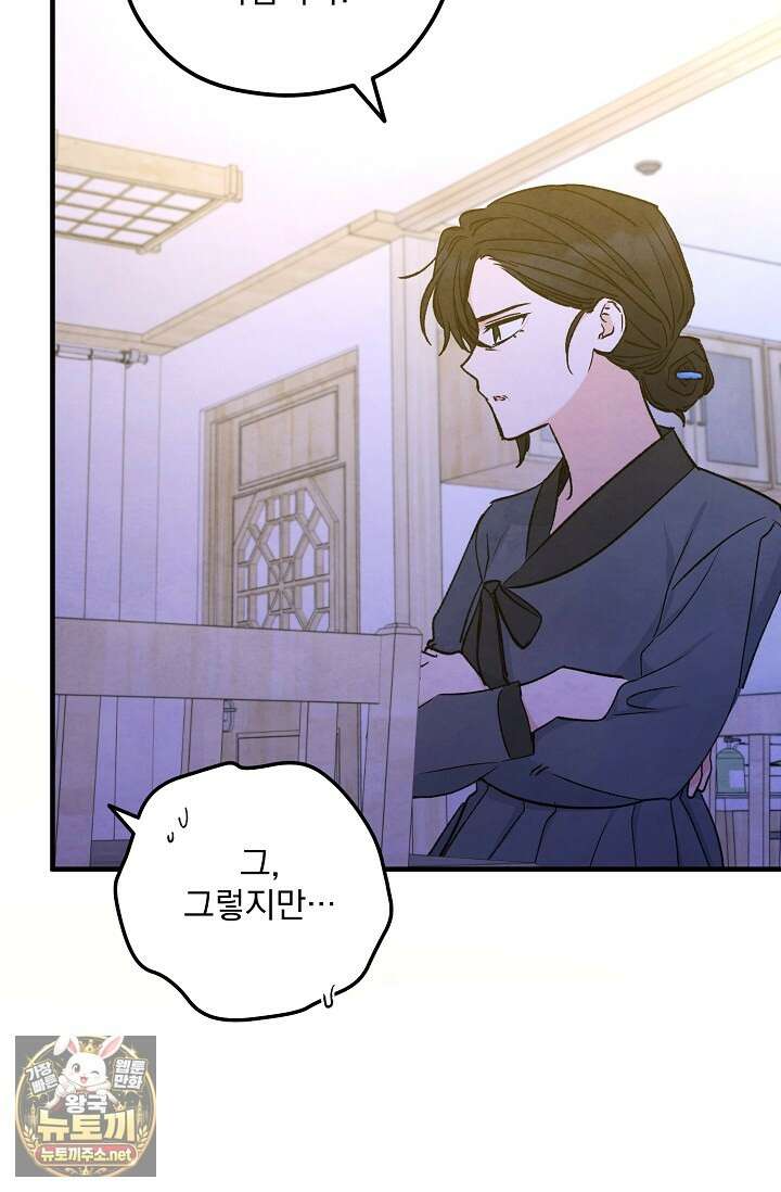 무령의 혼 63화 63