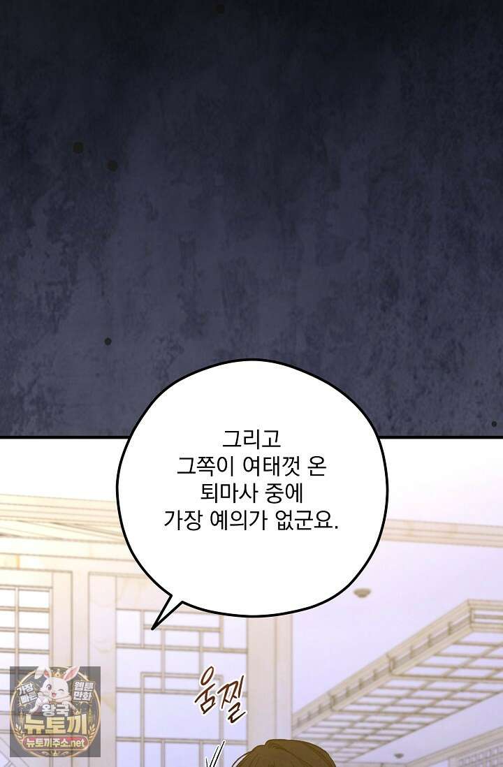 무령의 혼 63화 66