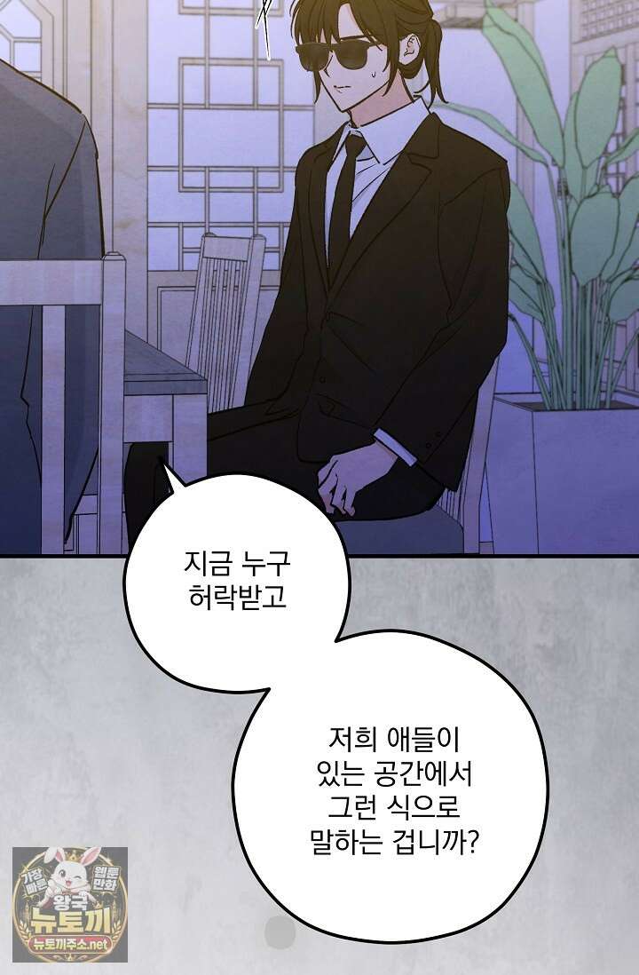 무령의 혼 63화 67