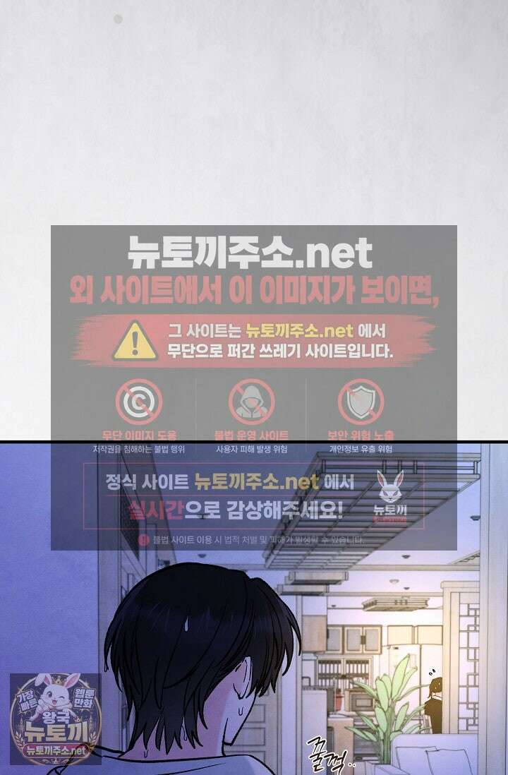 무령의 혼 63화 68