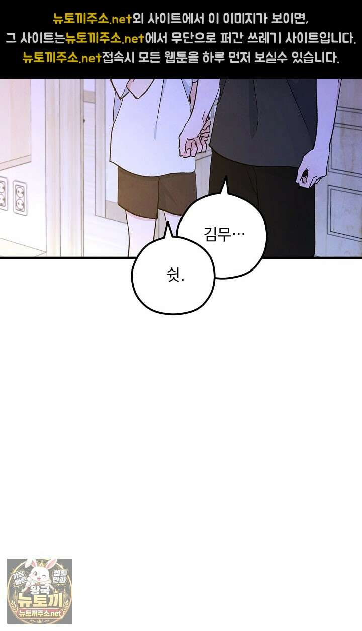 무령의 혼 63화 72