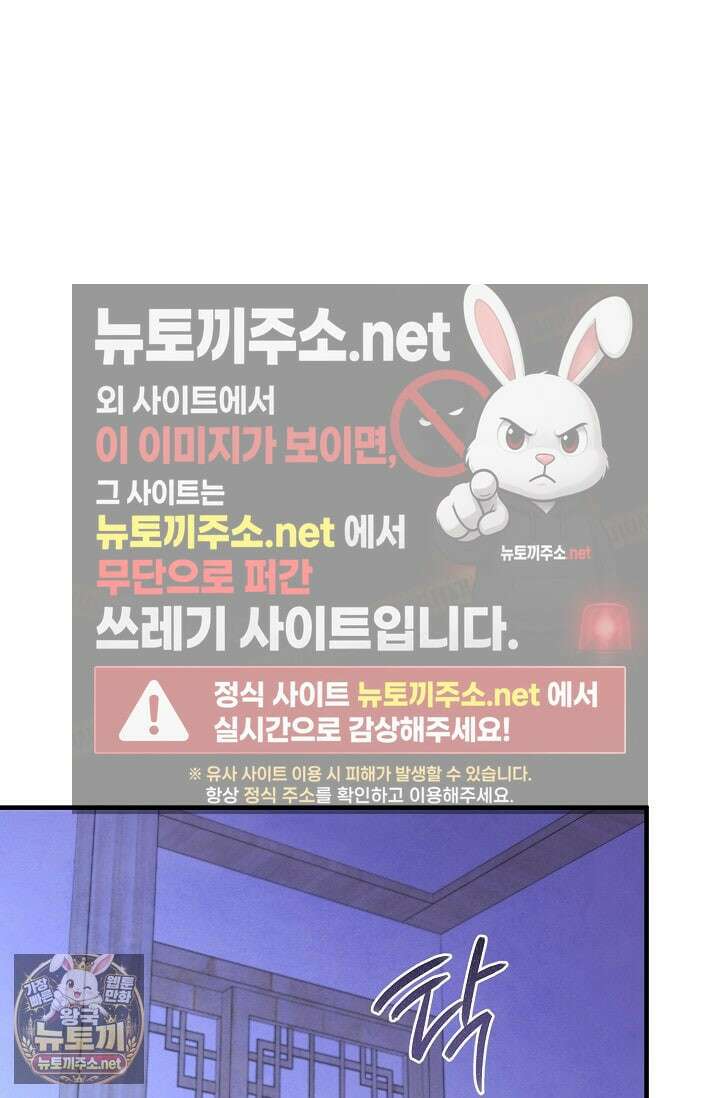 무령의 혼 63화 74