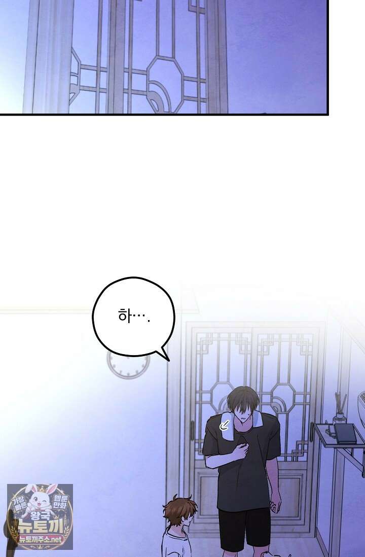 무령의 혼 63화 75