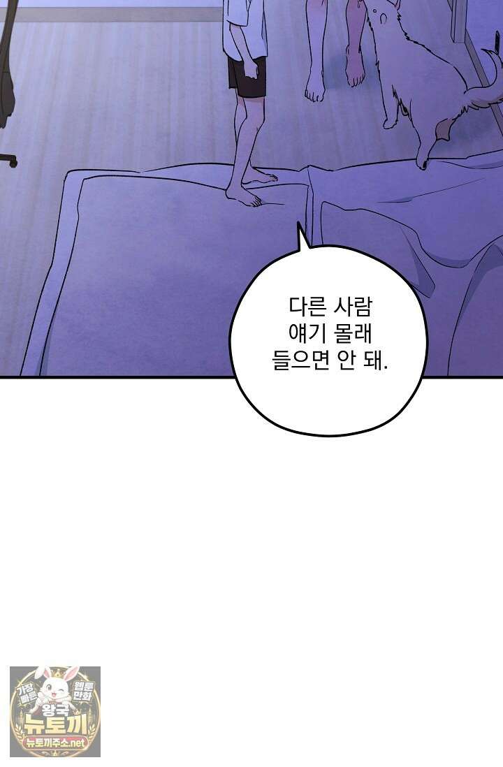 무령의 혼 63화 76