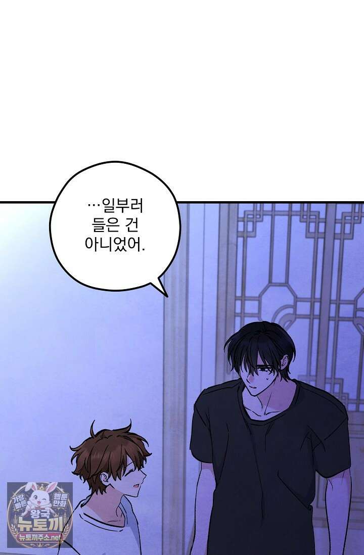 무령의 혼 63화 77