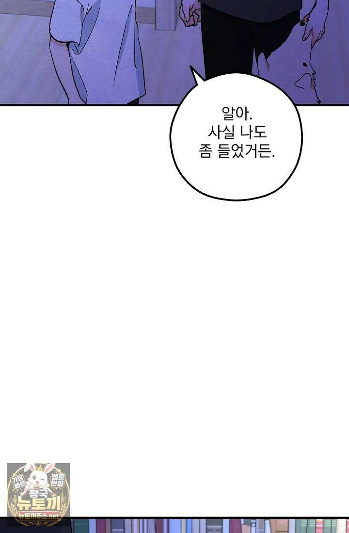 무령의 혼 63화 78