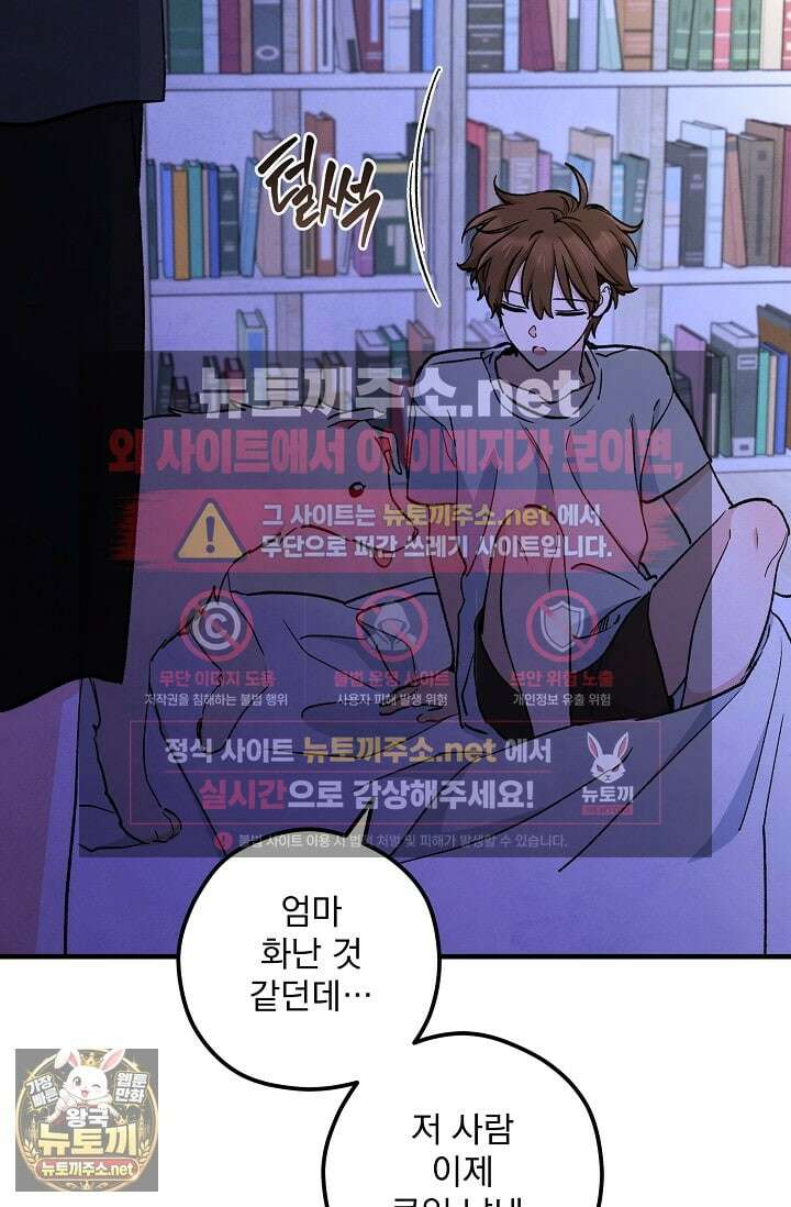 무령의 혼 63화 79
