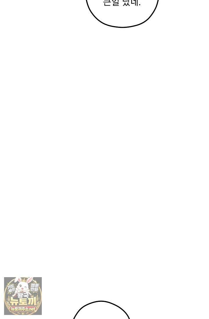 무령의 혼 63화 80