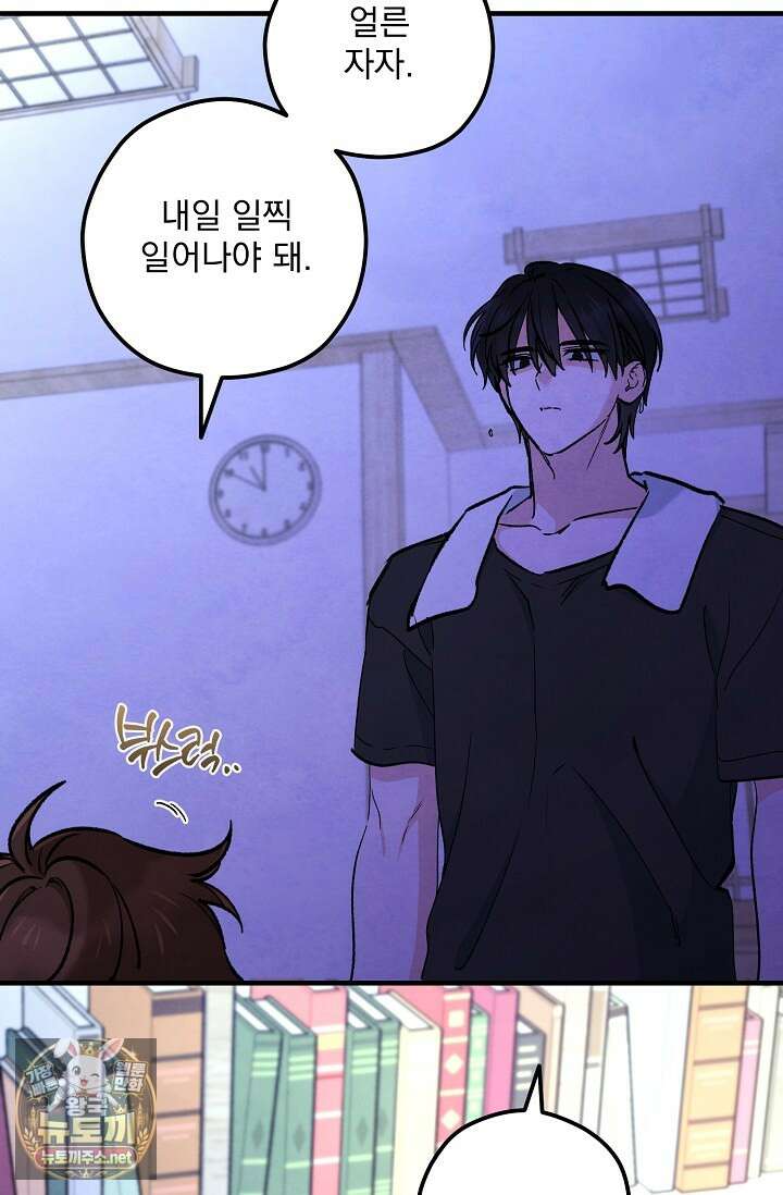 무령의 혼 63화 81