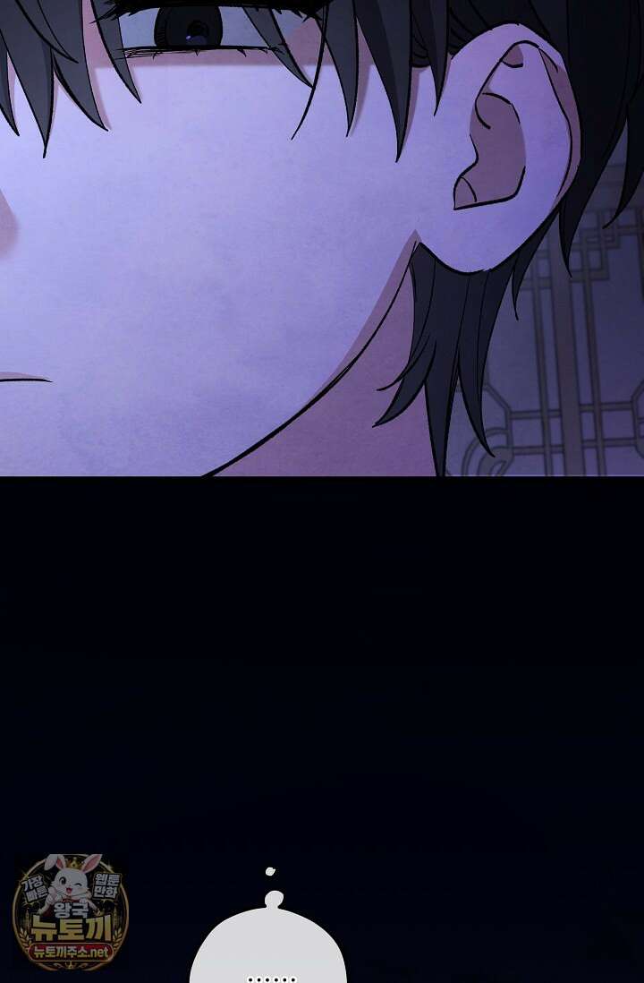무령의 혼 63화 84