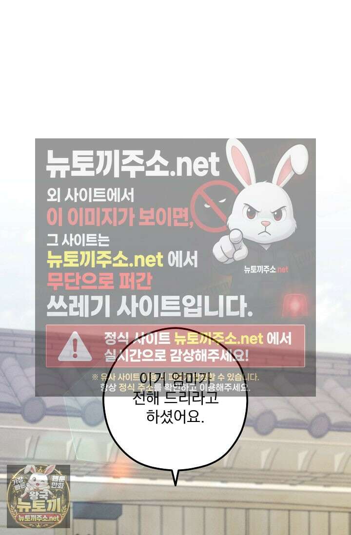 무령의 혼 63화 89