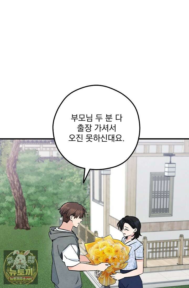 무령의 혼 63화 91