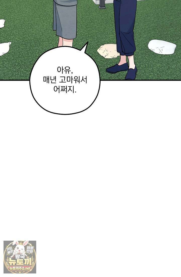 무령의 혼 63화 92