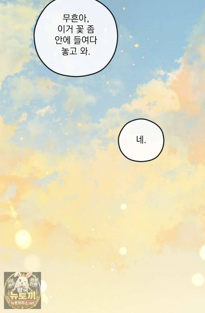 무령의 혼 63화 94