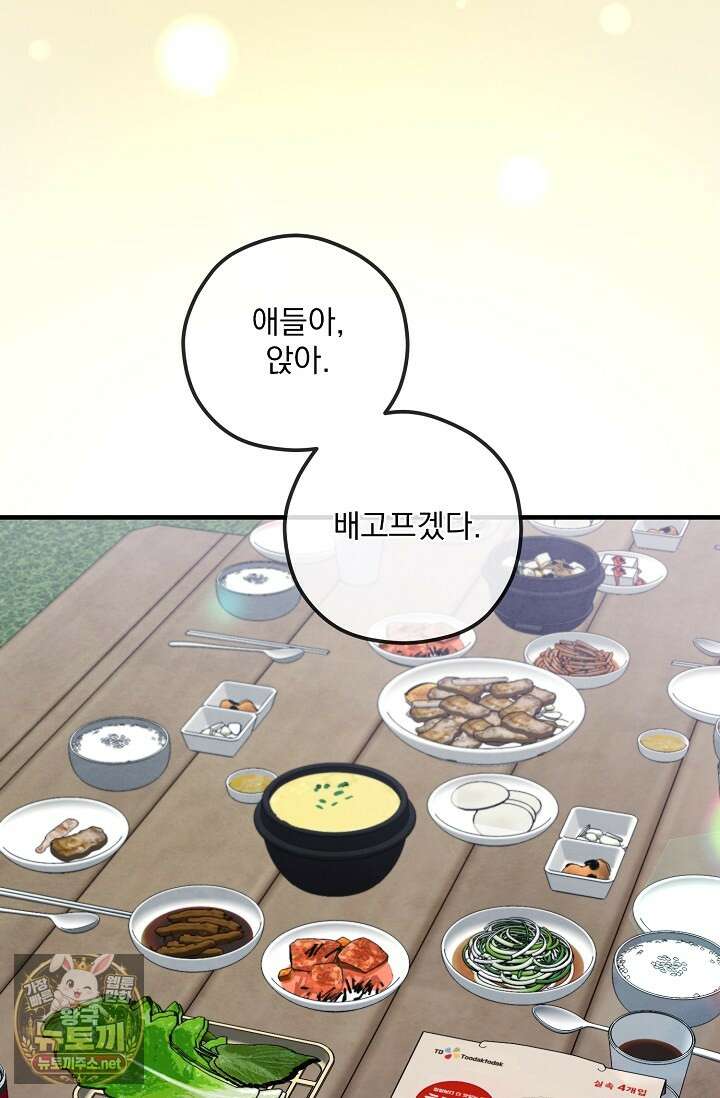 무령의 혼 63화 95