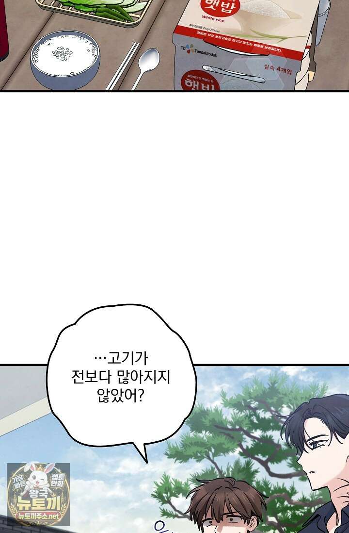 무령의 혼 63화 96