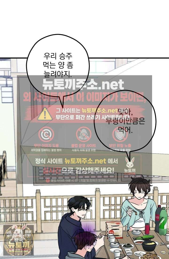 무령의 혼 63화 98