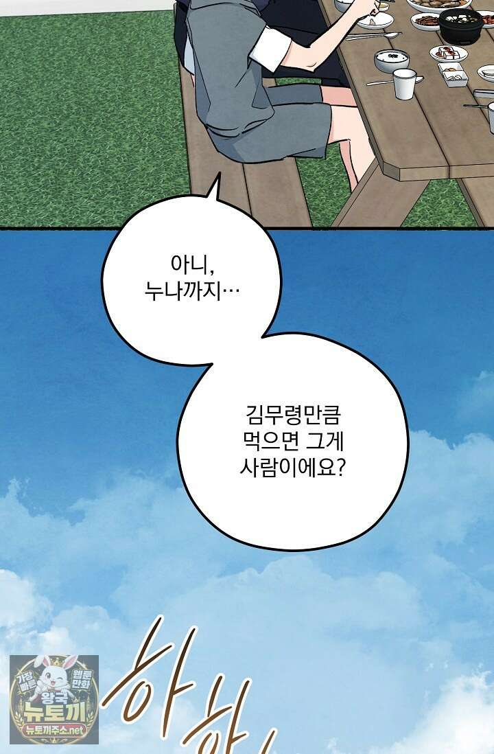 무령의 혼 63화 99