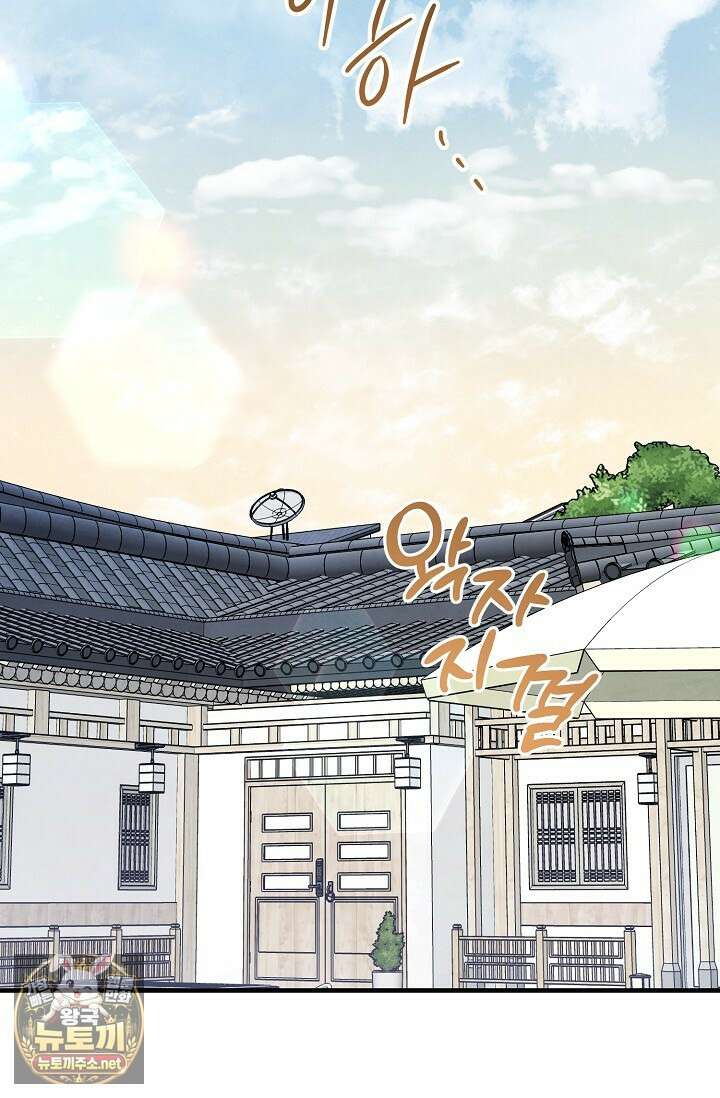 무령의 혼 63화 100
