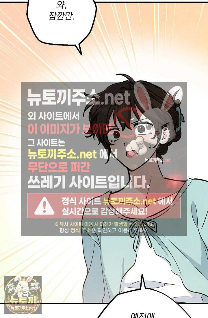 무령의 혼 63화 102