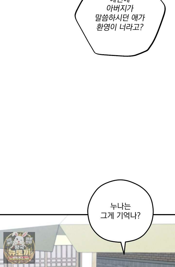 무령의 혼 63화 103