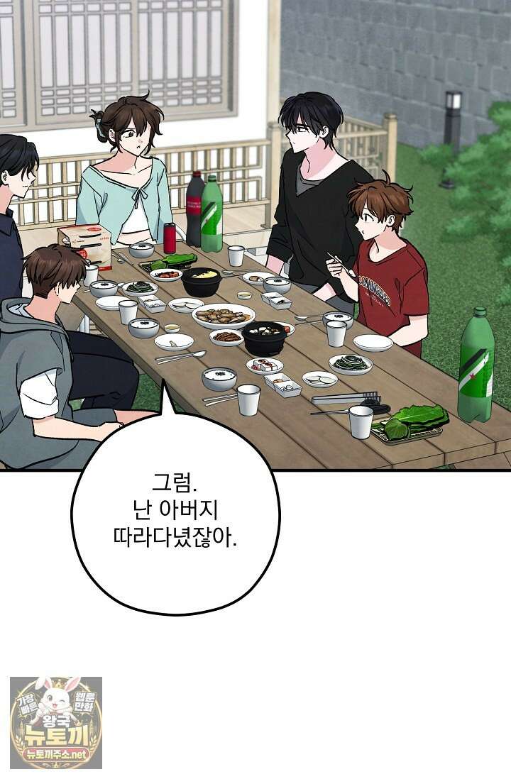 무령의 혼 63화 104