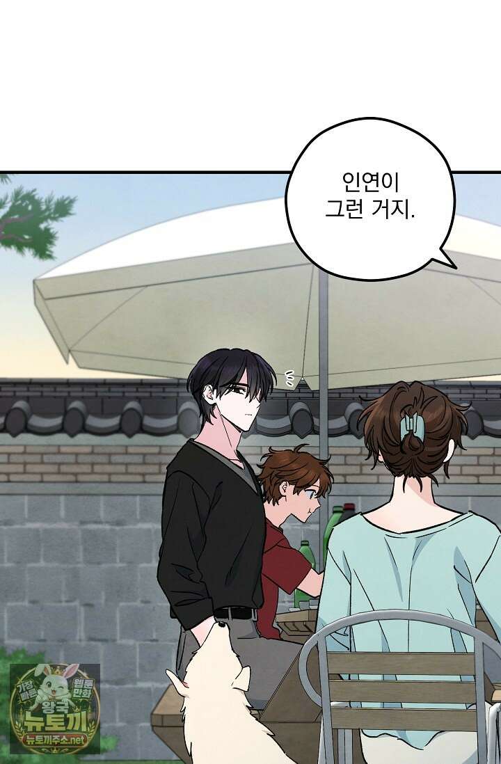 무령의 혼 63화 105