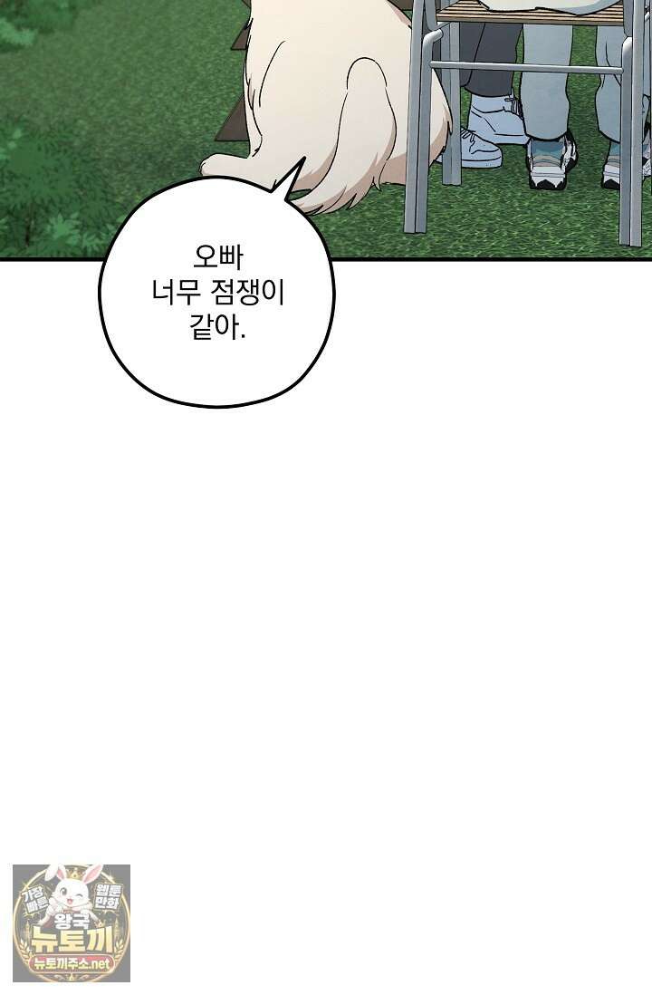 무령의 혼 63화 106