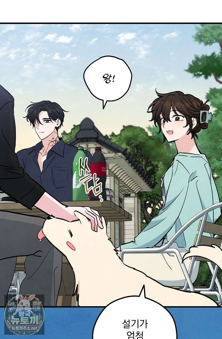 무령의 혼 63화 107