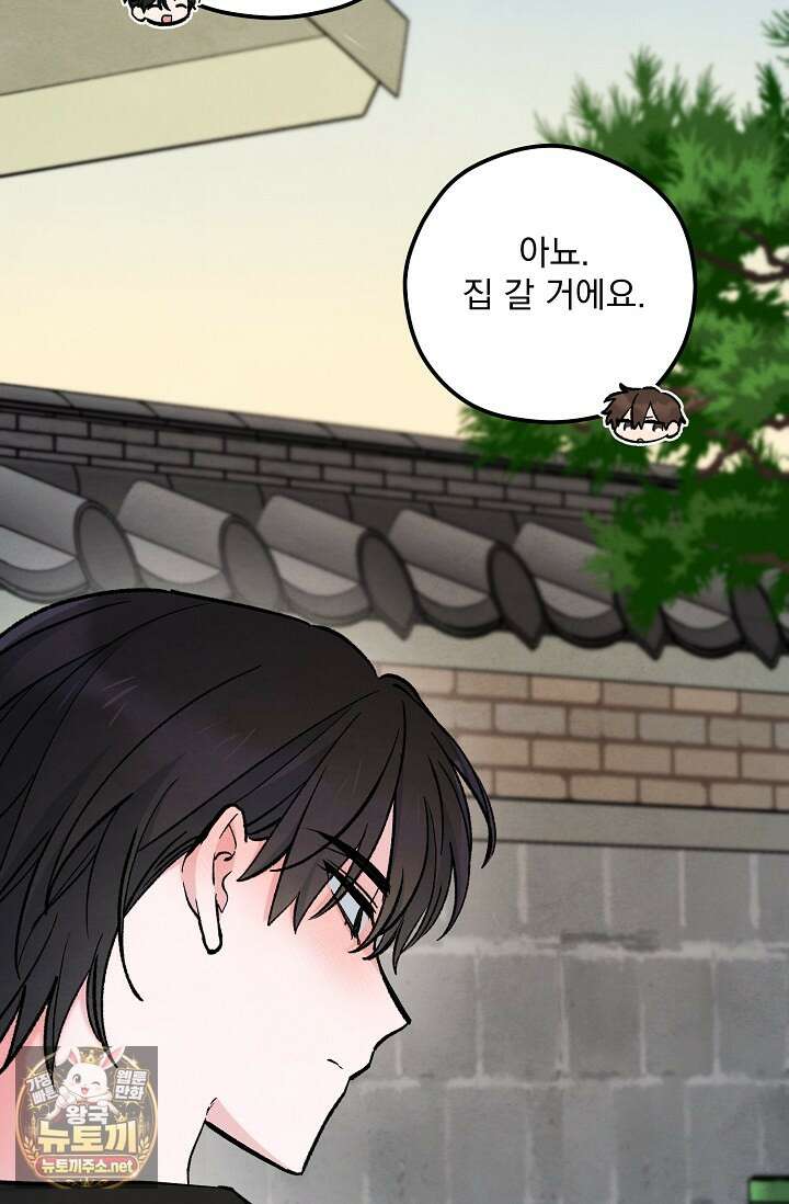 무령의 혼 63화 109