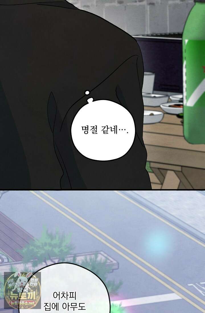 무령의 혼 63화 110