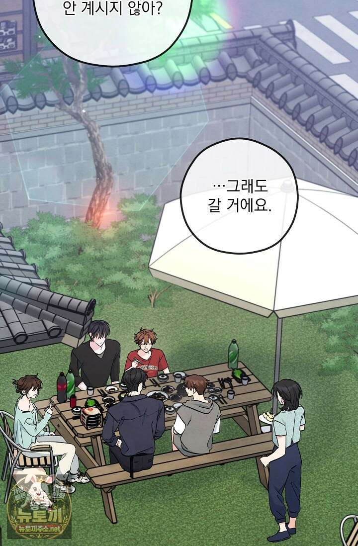 무령의 혼 63화 111